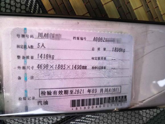 [成都·川A] 二手纳智捷纳52015款 1.8T 自动智尊型