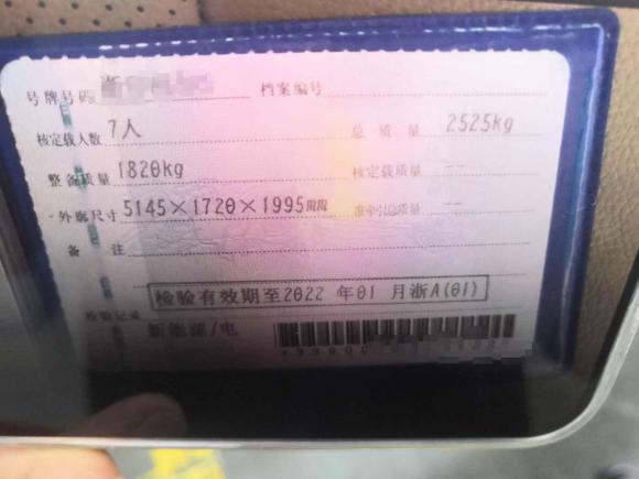 [杭州·浙A] 二手东风风行菱智M5EV2020款 豪华型 7座