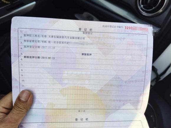 [南京·苏E] 二手魏牌魏牌 VV52017款 2.0T 超豪型