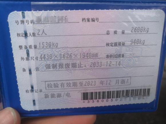 [杭州·浙A] 二手开瑞优优EV2018款 40KWh标准型