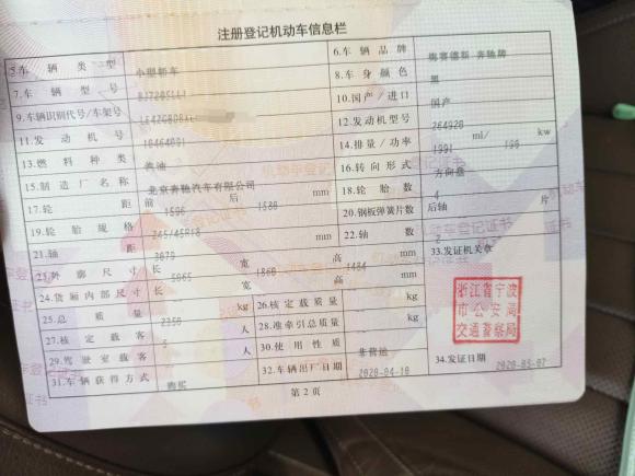 [宁波·浙B] 二手奔驰奔驰E级2020款 改款 E 300 L 殊享版