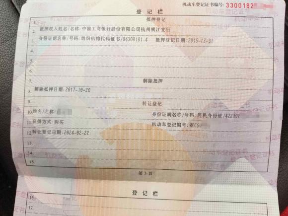 [温州·浙C] 二手比亚迪比亚迪F32015款 节能版 1.5L 自动尊贵型