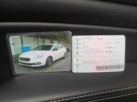 [成都·川A] 二手菲亚特菲翔2013款 1.4T 周年纪念版