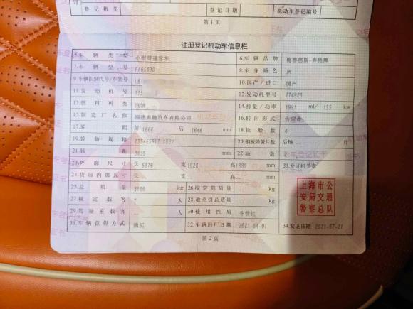 [武汉·鄂A] 二手奔驰威霆2021款 2.0T 商务版 7座