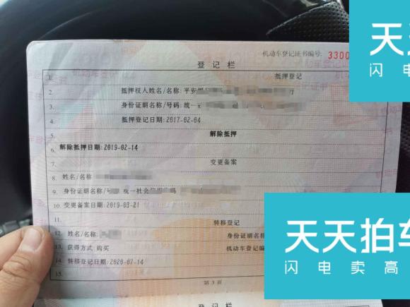 [宁波·浙B] 二手丰田皇冠2015款 2.5L 智享版