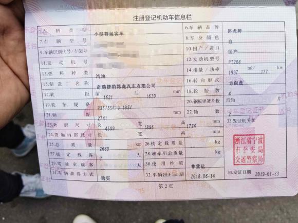 [宁波·浙B] 二手路虎发现神行2018款 240PS HSE版