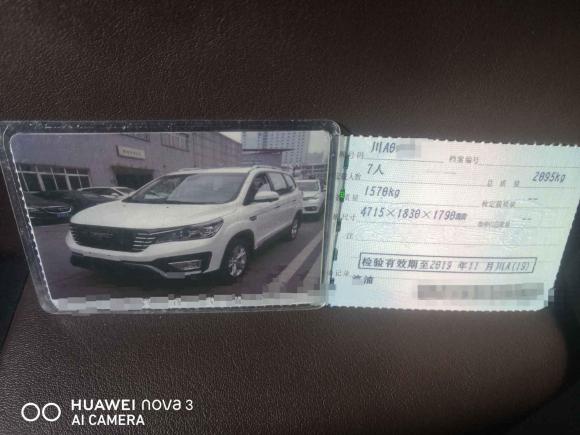 [成都·川A] 二手比速汽车比速T52017款 1.5T 手动豪华型