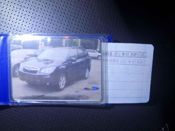 [上海·沪A] 二手斯巴鲁森林人2013款 2.5i 自动豪华版