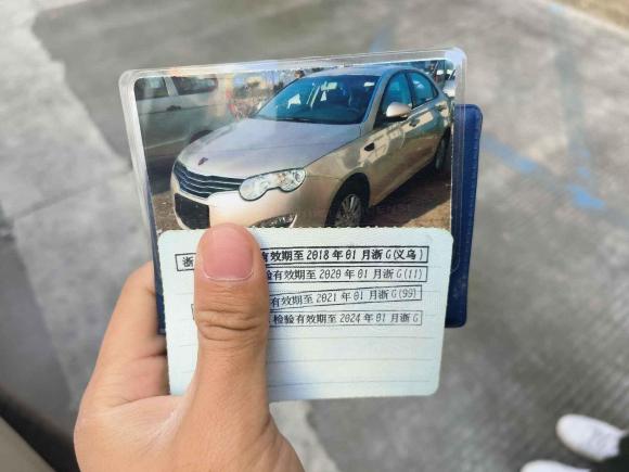 [义乌·浙G] 二手荣威荣威5502012款 550 1.8L 手动超值版