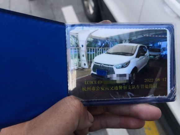 [杭州·浙A] 二手比亚迪元新能源2018款 EV360 智联尚酷型