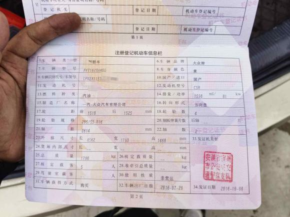 [上海·沪B] 二手大众宝来2016款 1.6L 手动舒适型