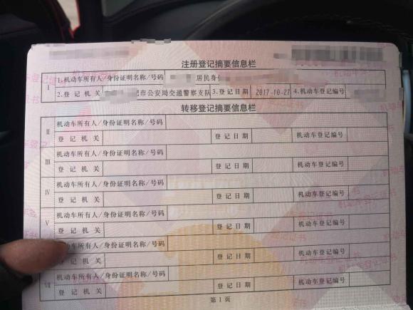 [合肥·皖A] 二手魏牌魏牌 VV52017款 2.0T 超豪型