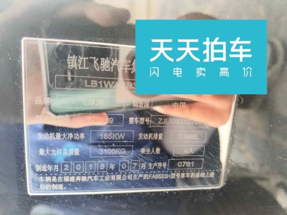 [上海·沪A] 二手奔驰威霆2013款 3.0L 精英版