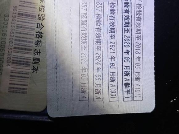 [杭州·浙A] 二手本田凌派2013款 1.8L 自动豪华版