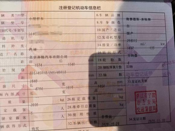 [宁波·浙B] 二手奔驰奔驰C级2020款 改款 C 260 运动版