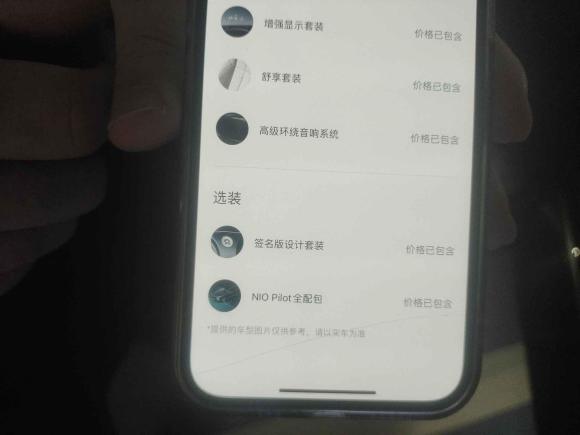 [上海·沪A] 二手蔚来蔚来ES82022款 100kWh 领航版 六座