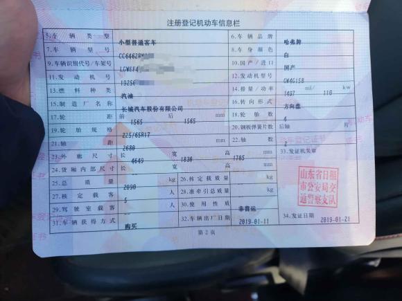 [青岛·鲁L] 二手哈弗哈弗M62018款 1.5T 手动两驱精英型