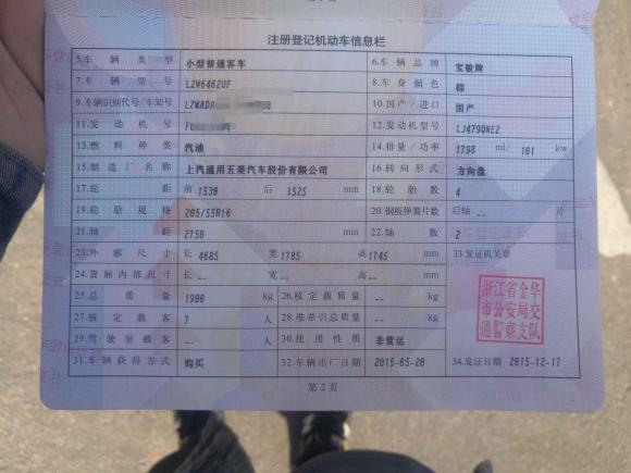 [金华·浙G] 二手宝骏宝骏7302015款 1.8L 手动舒适ESP版 7座