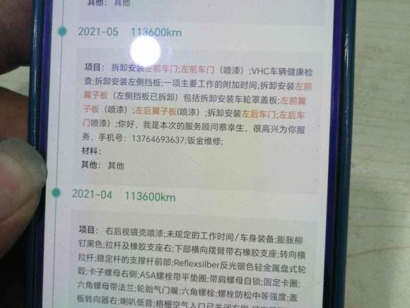 [上海·苏N] 二手宝马宝马5系2014款 525Li 领先型