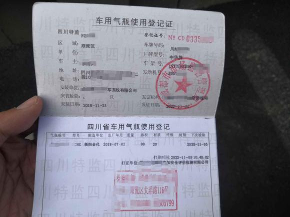 [成都·川A] 二手中华中华V32015款 1.5L 手动智能型