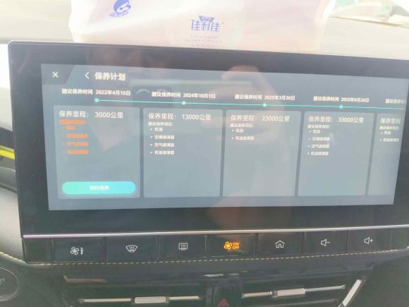 [上海·苏F] 二手荣威荣威i52021款 1.5L CVT钻石版