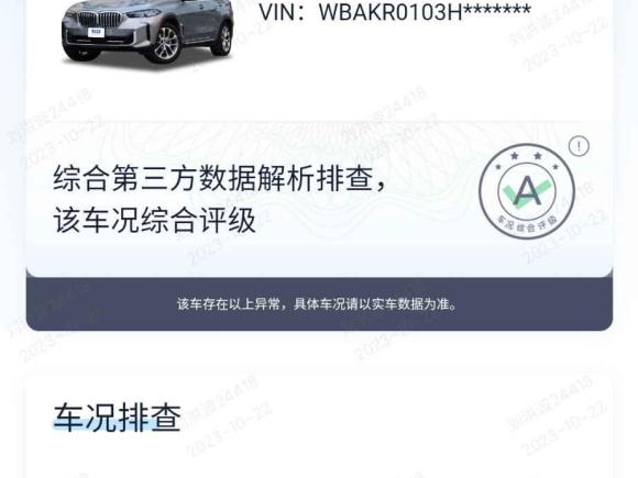 [济南·鲁A] 二手宝马宝马X52017款 xDrive35i M豪华运动型