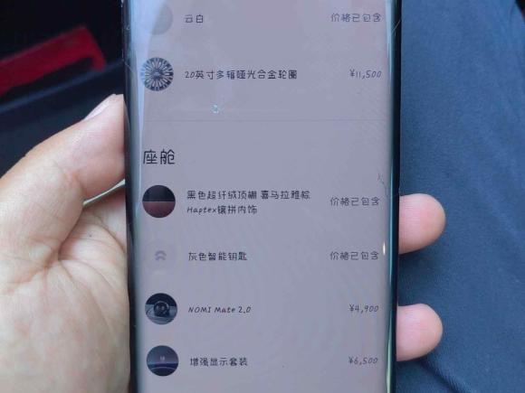 [义乌·浙G] 二手蔚来蔚来EC62020款 615KM 性能版