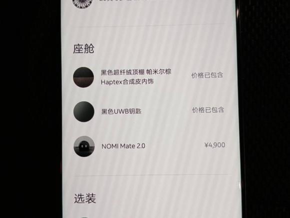 [上海·沪A] 二手蔚来蔚来ES72022款 75kWh