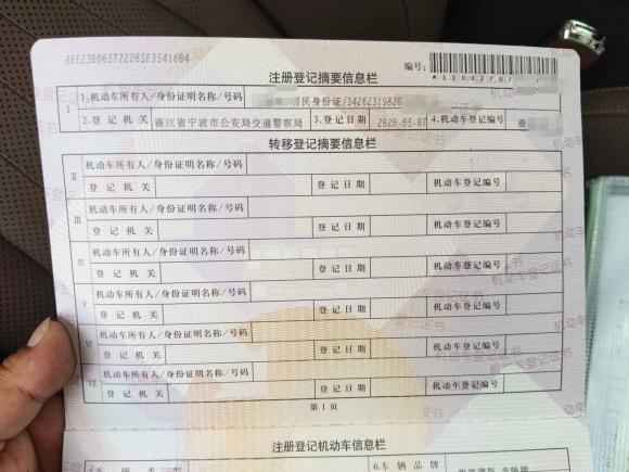 [宁波·浙B] 二手奔驰奔驰E级2020款 改款 E 300 L 殊享版