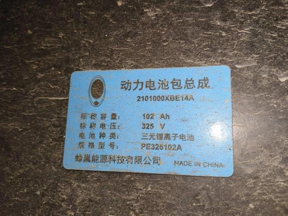 [成都·川A] 二手欧拉欧拉黑猫2021款 351km 标准型