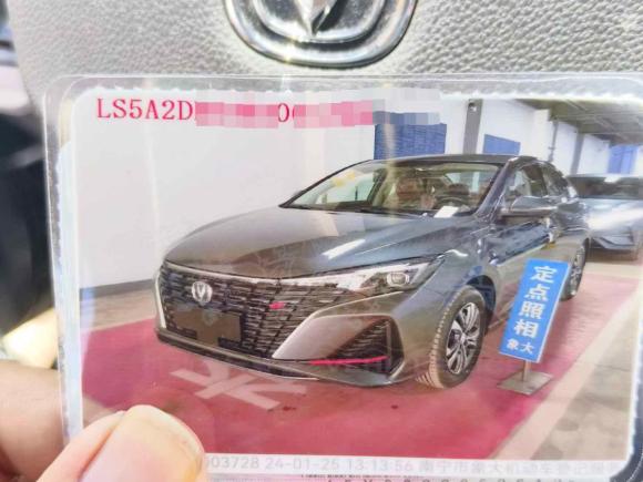 [深圳·桂A] 二手长安逸动2023款 畅享版 PLUS 蓝鲸NE 1.4T GDI DCT尊贵版