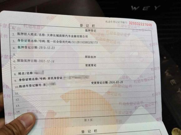 [常州·苏D] 二手魏牌魏牌 VV72020款 2.0T 旗舰型