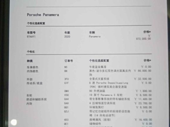 [佛山·川A] 二手保时捷Panamera2019款 Panamera 2.9T