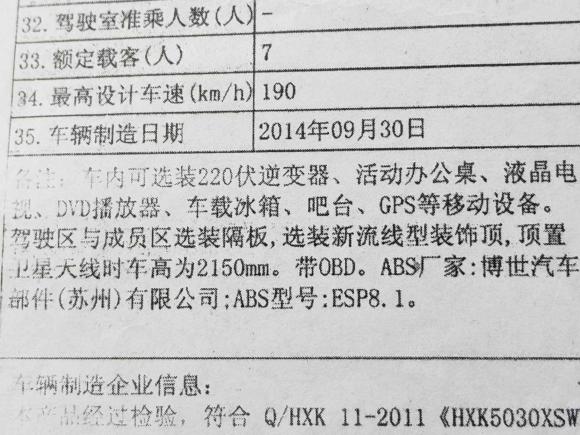[西安·陕A] 二手奔驰威霆2013款 3.0L 精英版