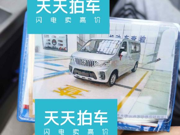 [苏州·苏U] 二手长安凯程长安睿行M602023款 1.5L GDI舒适型客车6/7座