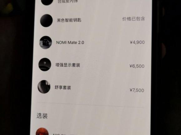 [广州·粤A] 二手蔚来蔚来ES62020款 430KM 性能版