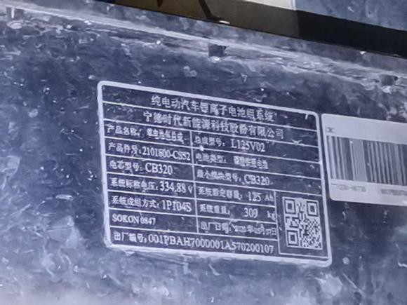 [成都·川A] 二手瑞驰新能源瑞驰新能源EC352020款 EC35 II 标准版38.7kWh