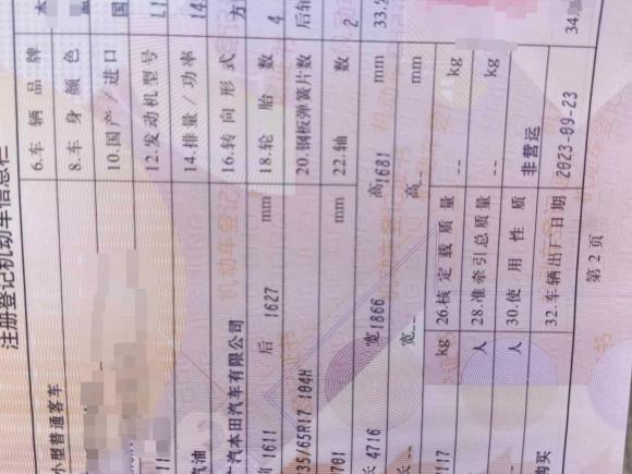 [深圳·浙C] 二手本田皓影2023款 240TURBO 两驱豪华版 5座