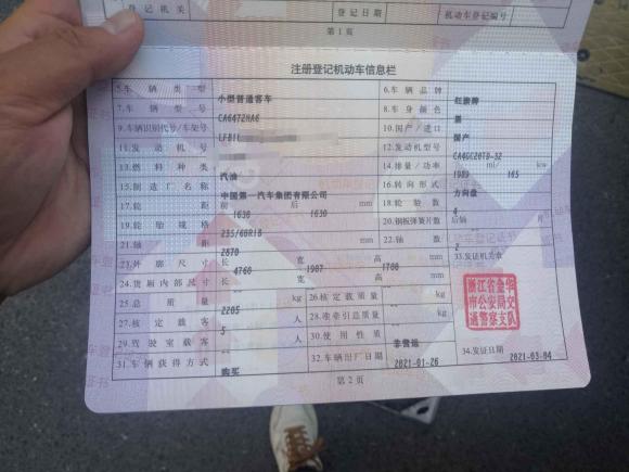 [义乌·浙G] 二手红旗红旗HS52019款 2.0T 智联旗享版