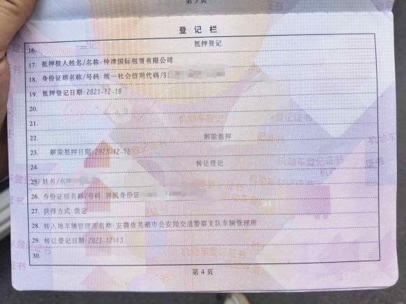 [芜湖·皖B] 二手日产轩逸2016款 1.6XL CVT豪华版