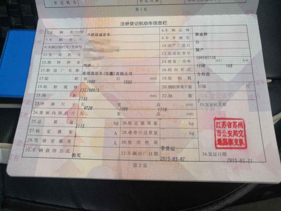 [苏州·苏U] 二手捷途捷途X702018款 1.5T 自动悦行版