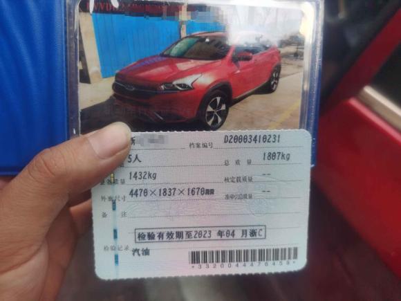 [温州·浙C] 二手奇瑞瑞虎72016款 2.0L CVT耀臻版