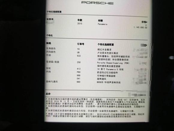 [嘉兴·浙F] 二手保时捷Panamera2014款 Panamera 3.0T