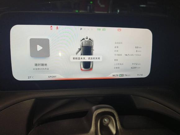 [济南·鲁A] 二手小鹏小鹏P72022款 480E