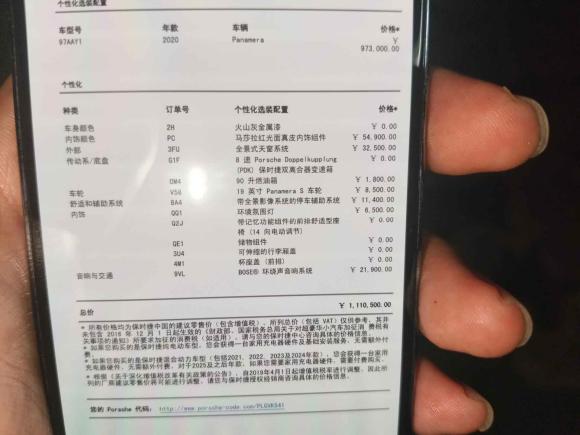 [上海·沪E] 二手保时捷Panamera2019款 Panamera 2.9T