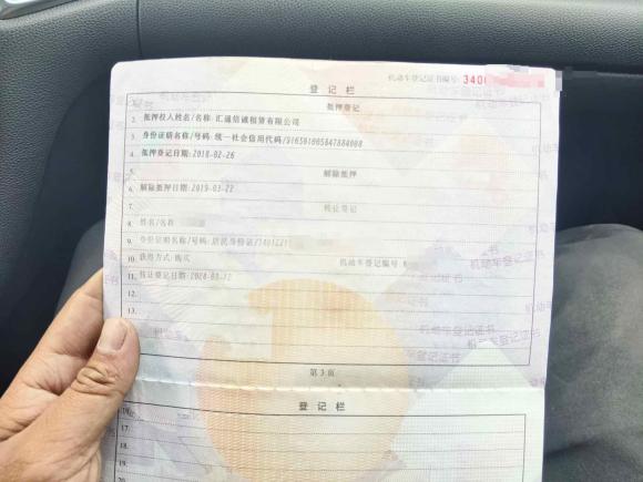 [合肥·皖A] 二手本田冠道2017款 240TURBO 两驱尊享版