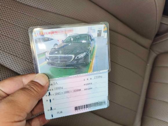 [宁波·浙B] 二手奔驰奔驰E级2020款 改款 E 300 L 殊享版