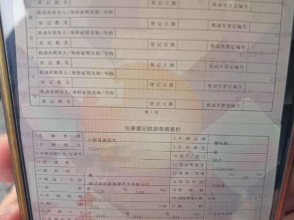 [成都·川A] 二手哪吒汽车哪吒U2021款 Pro 610 探火版