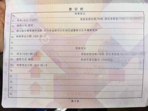 [成都·川A] 二手宝马宝马2系旅行车2016款 218i 运动设计套装