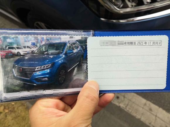 [成都·川A] 二手荣威荣威RX5新能源2017款 eRX5 50T 混动互联尊荣旗舰版